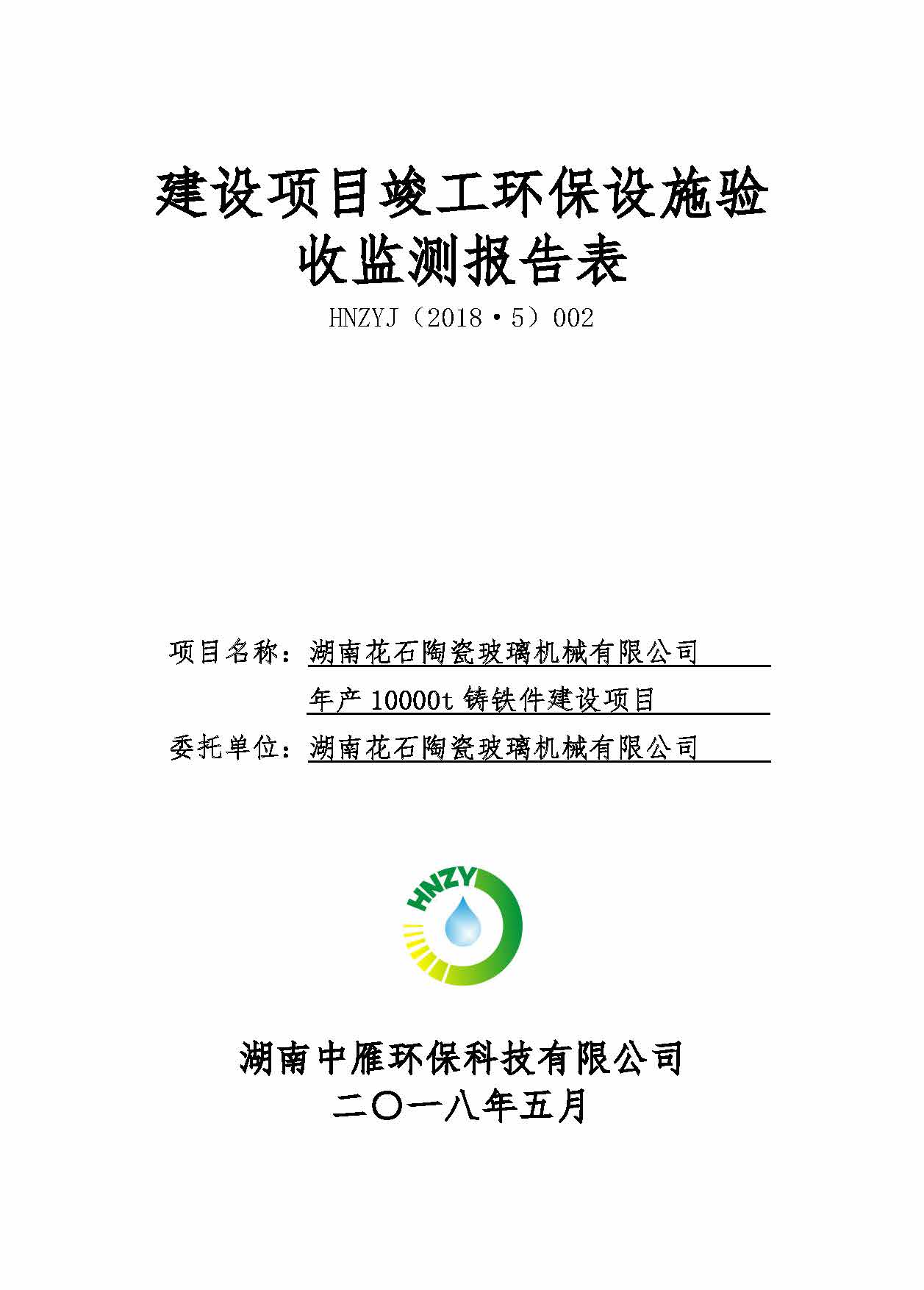 ky电子官方网站-ky(中国)
,湘潭玻璃机械,湘潭陶瓷机械,湘潭玻璃深加工机械