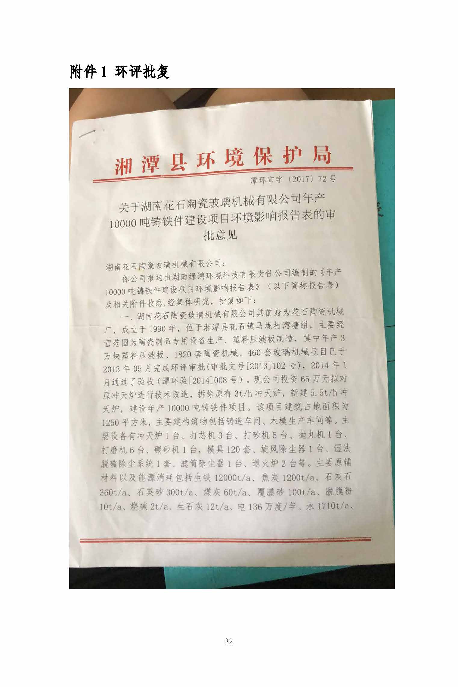 ky电子官方网站-ky(中国)
,湘潭玻璃机械,湘潭陶瓷机械,湘潭玻璃深加工机械 ky电子官方网站-ky(中国)
,湘潭玻璃机械,湘潭陶瓷机械,湘潭玻璃深加工机械