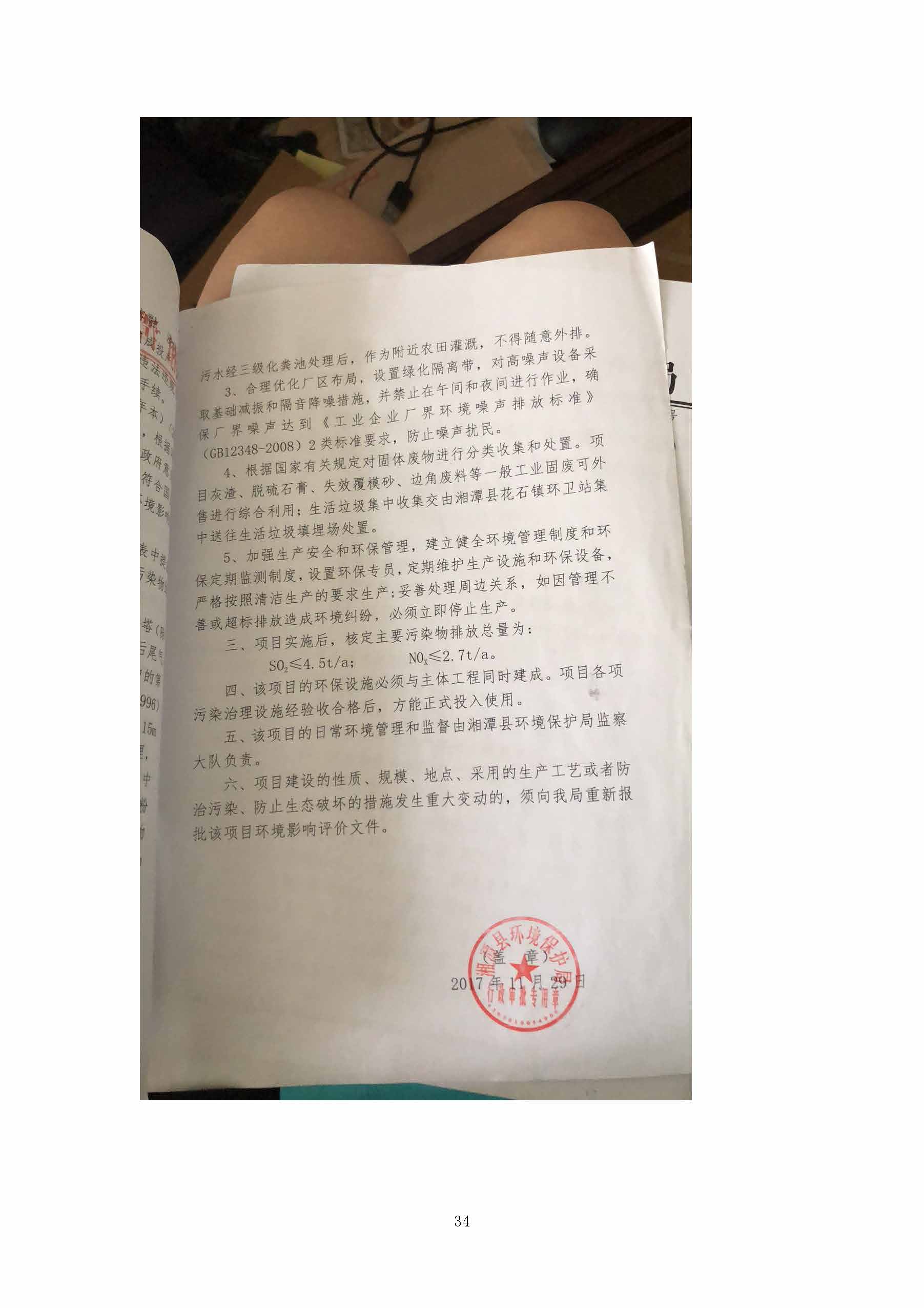 ky电子官方网站-ky(中国)
,湘潭玻璃机械,湘潭陶瓷机械,湘潭玻璃深加工机械 ky电子官方网站-ky(中国)
,湘潭玻璃机械,湘潭陶瓷机械,湘潭玻璃深加工机械