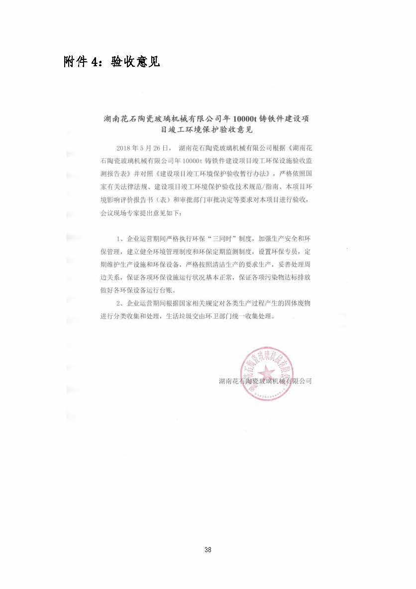 ky电子官方网站-ky(中国)
,湘潭玻璃机械,湘潭陶瓷机械,湘潭玻璃深加工机械 ky电子官方网站-ky(中国)
,湘潭玻璃机械,湘潭陶瓷机械,湘潭玻璃深加工机械